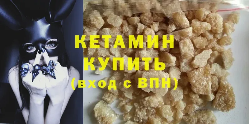 Кетамин ketamine  Кандалакша 