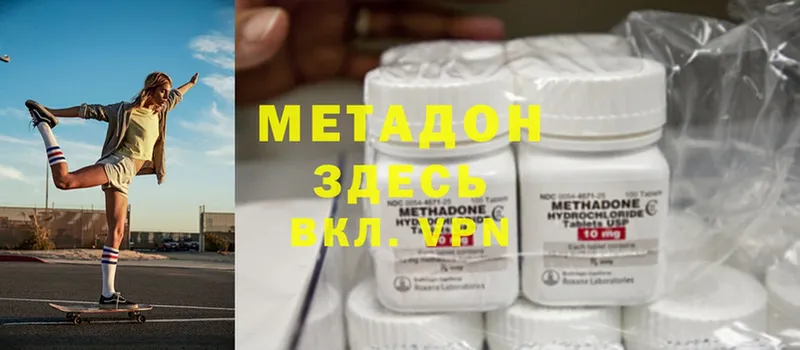 закладка  Кандалакша  Метадон methadone 